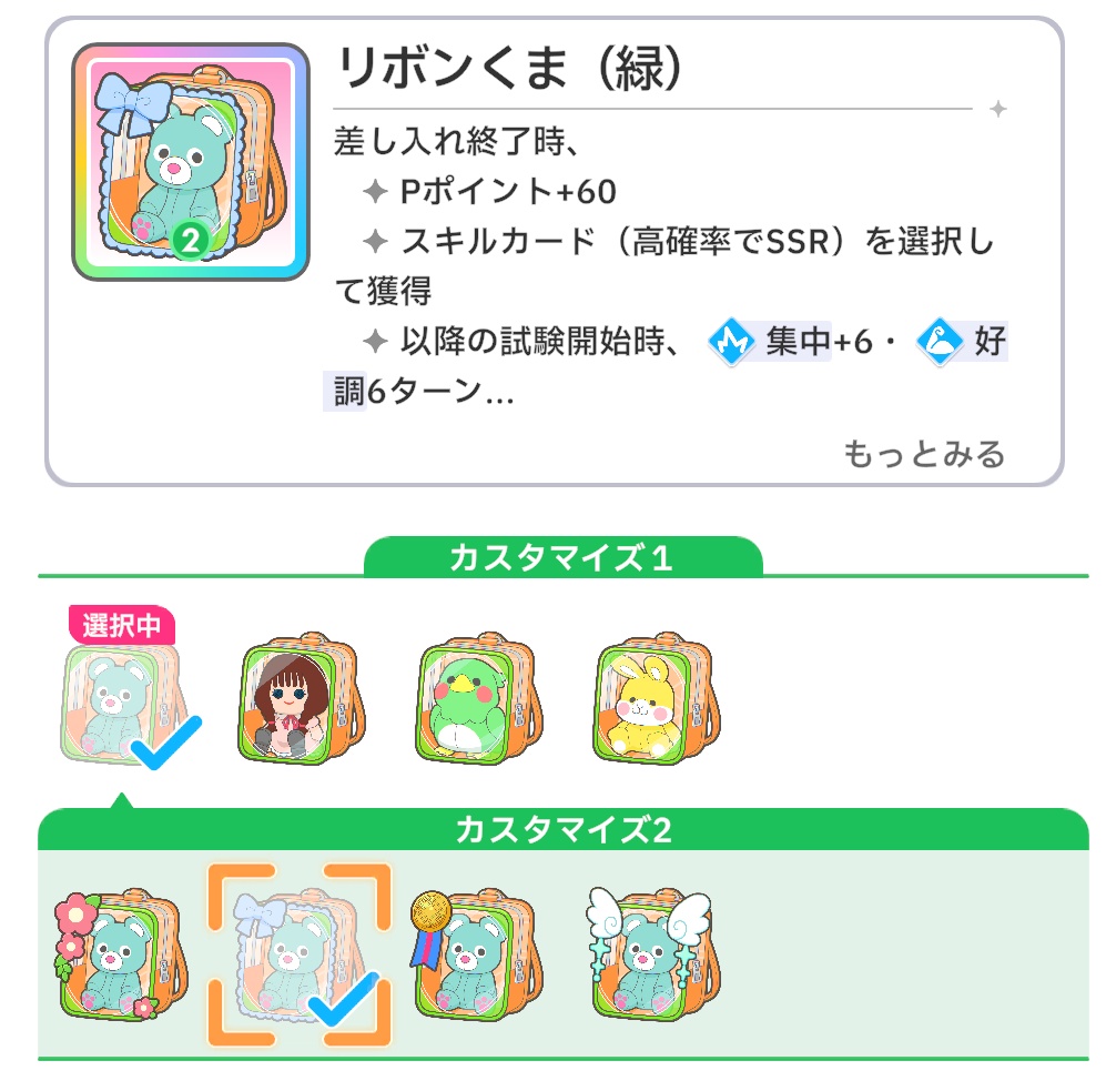 リボンくま（緑）