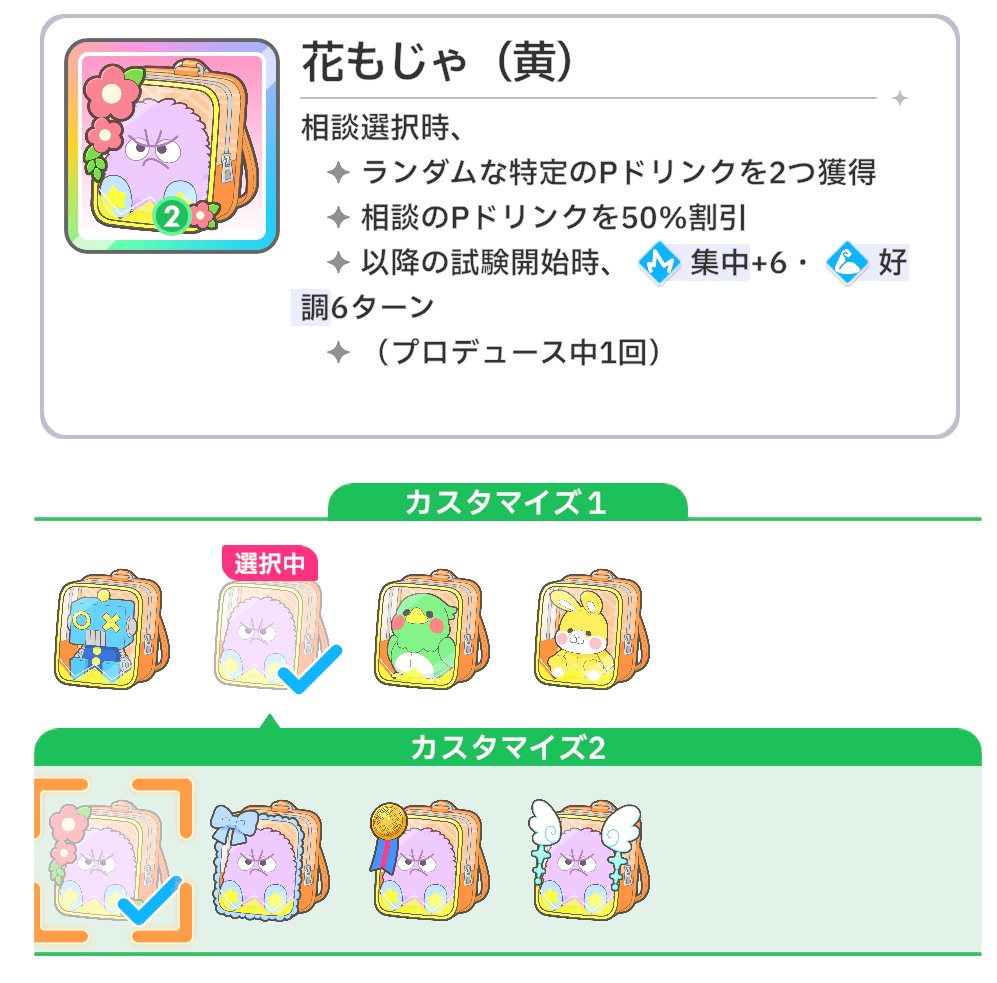 花もじゃ（黄）