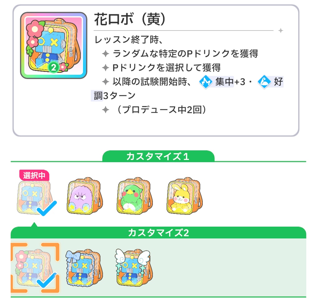 花ロボ（黄）