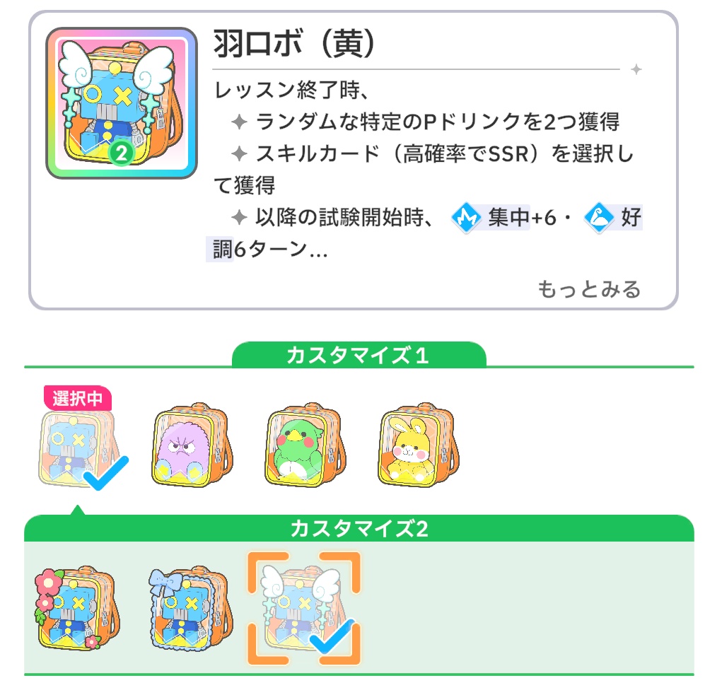 羽ロボ（黄）