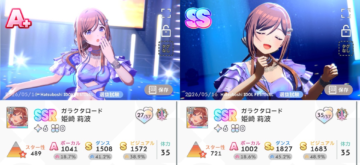 HIF選抜試験メモリー
