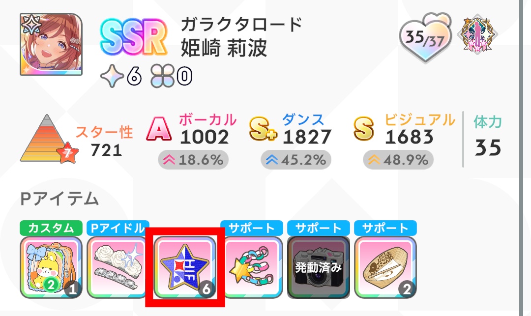 ワッペンの残り数