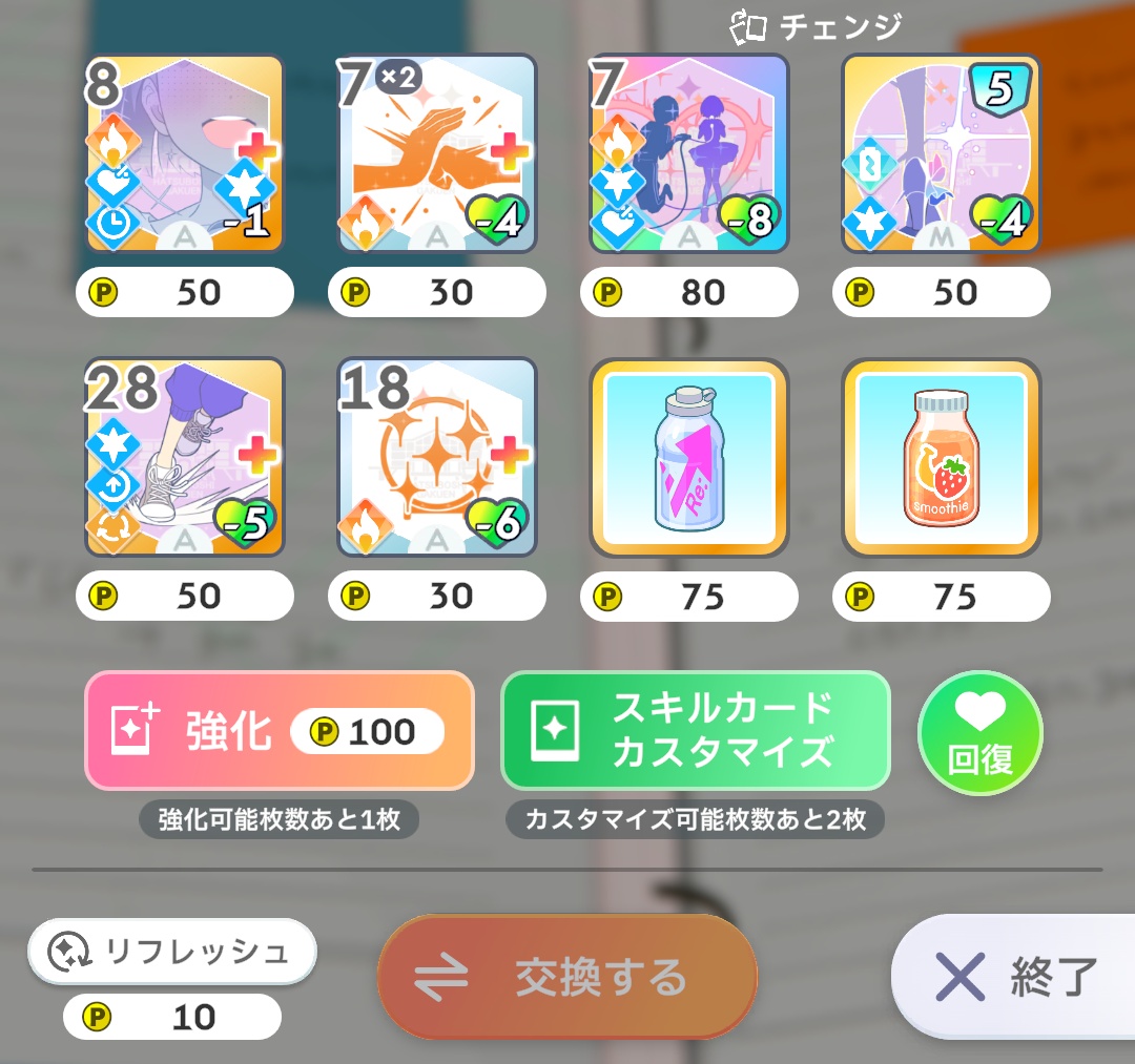 インターバル