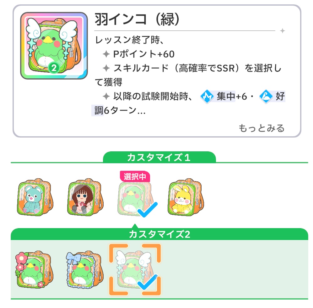羽インコ（緑）