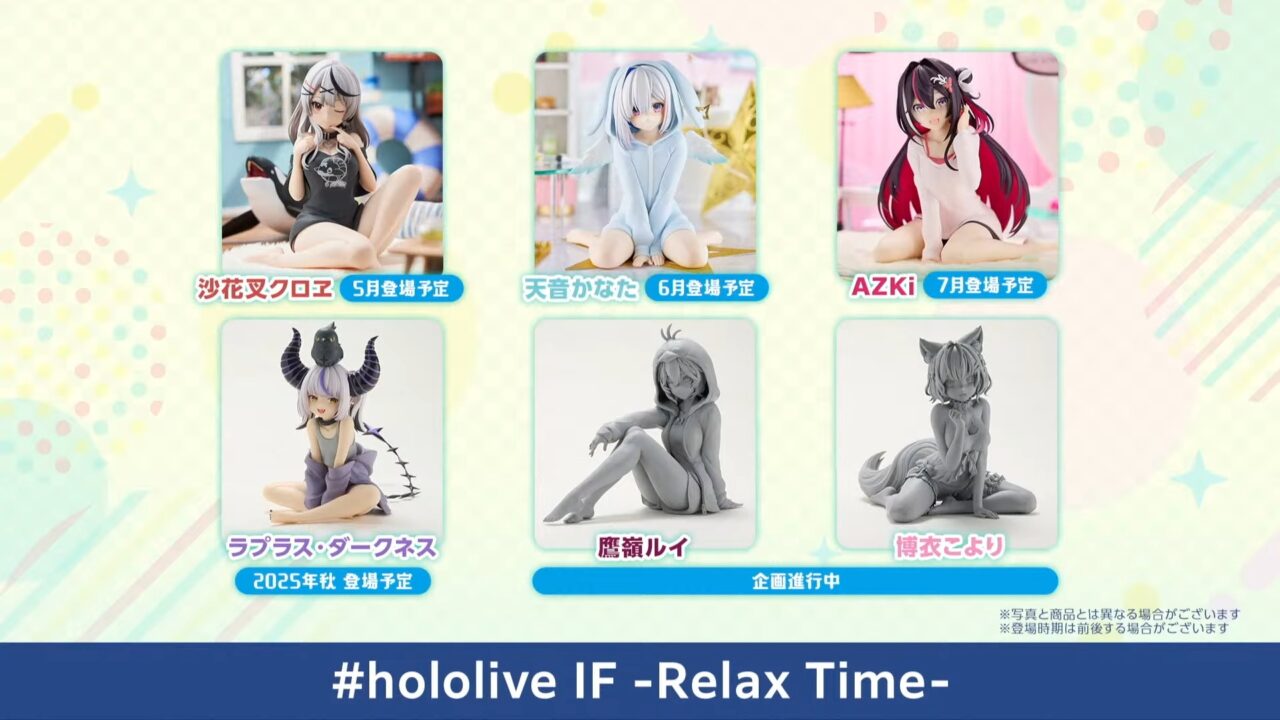 リラックスタイムの予告