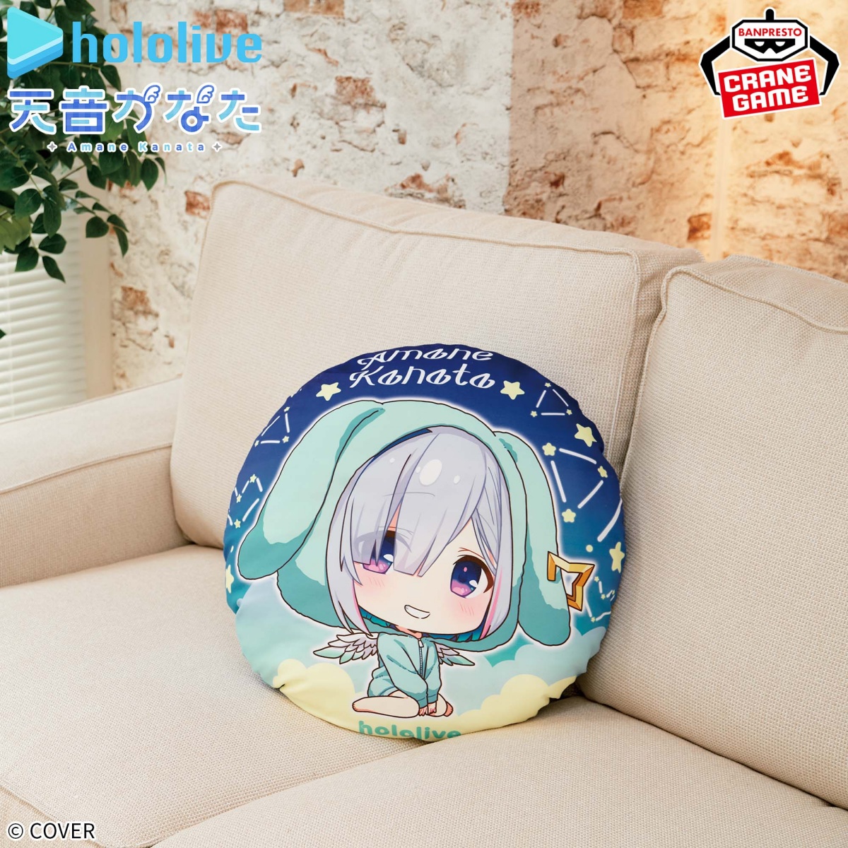 ホロライブ #hololive IF petit ラウンドクッション 天音かなた