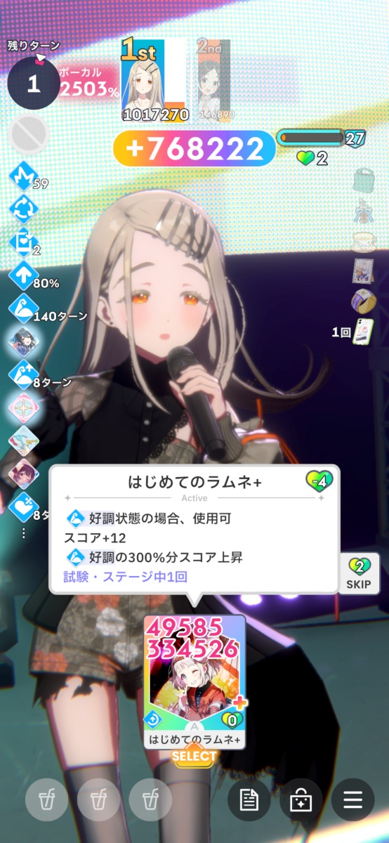 最終オーディションのスコア