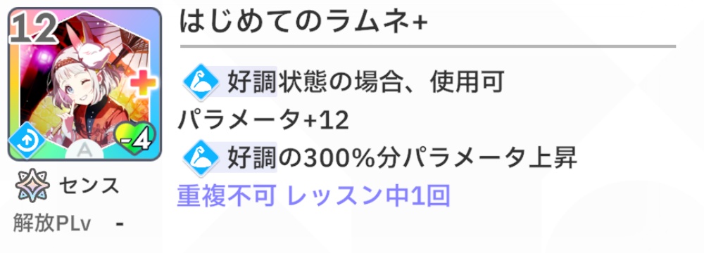 リーリヤのスキル