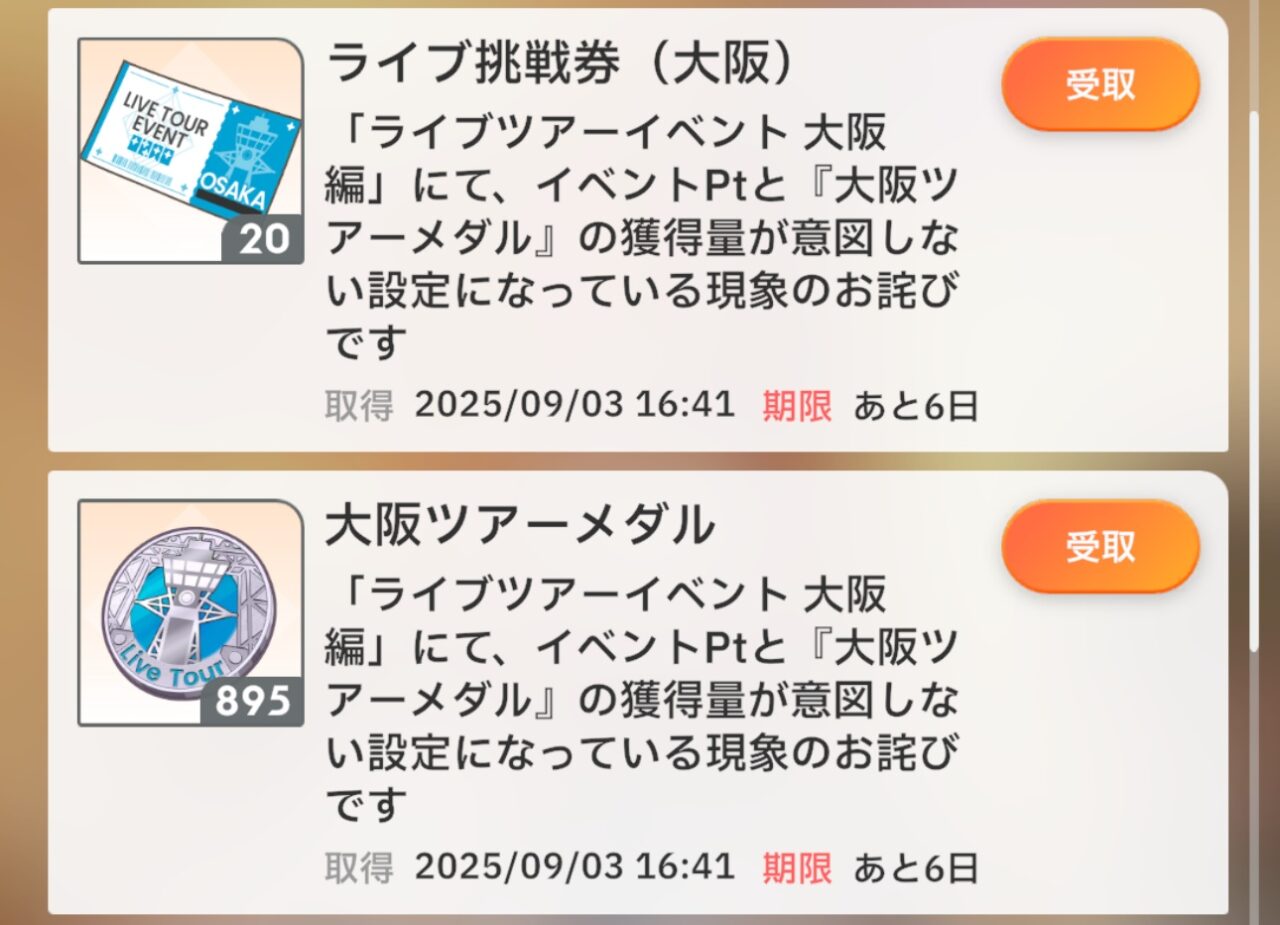 イベントの配布
