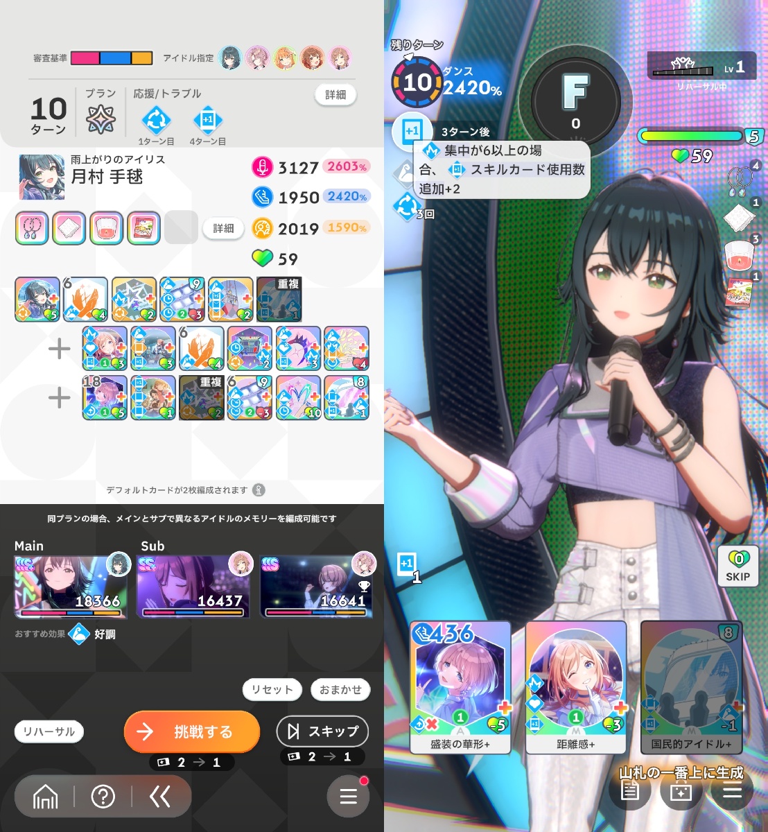 ライブツアーイベントの遊び方