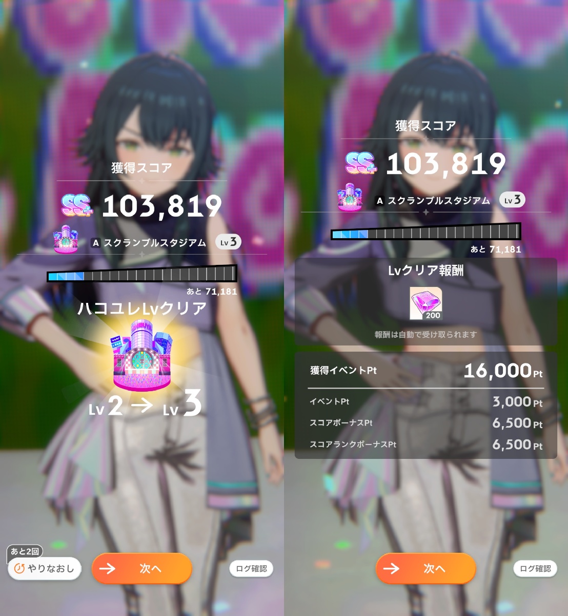 ライブツアーイベントのスコア