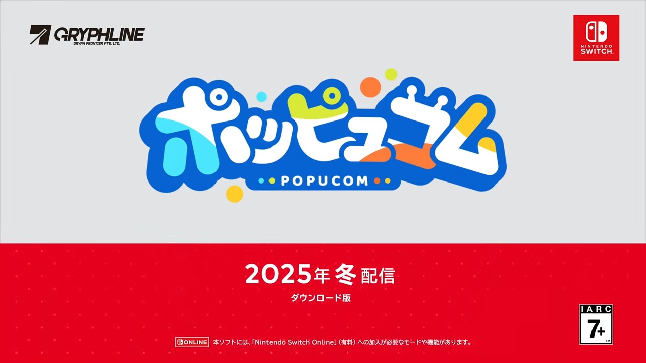 ポッピュゴム