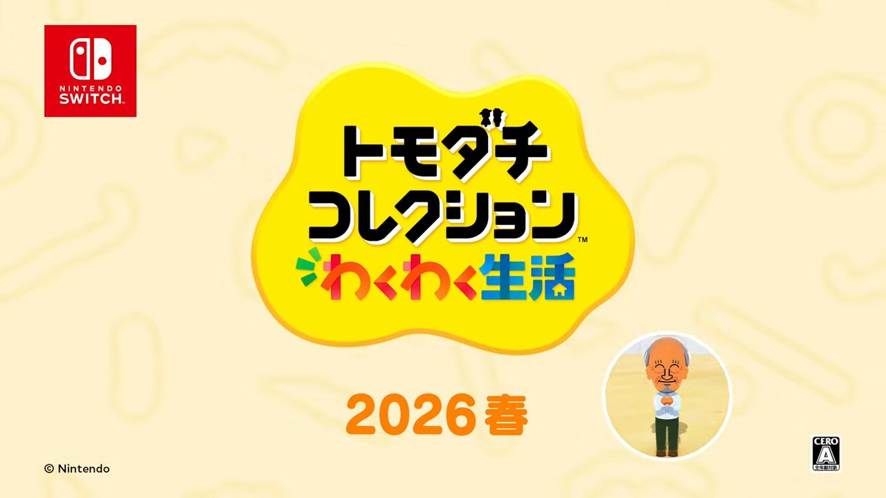トモコレ