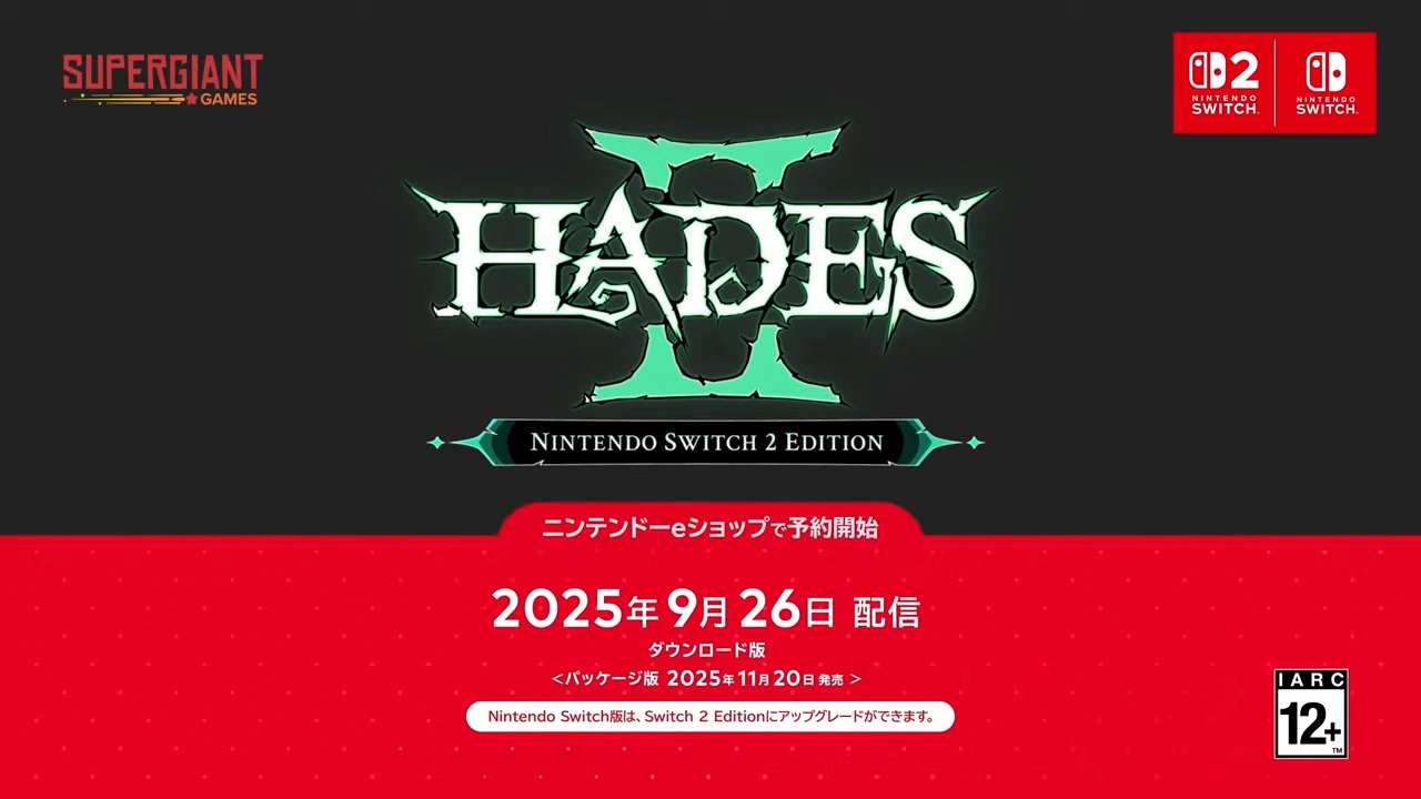 ハデス2