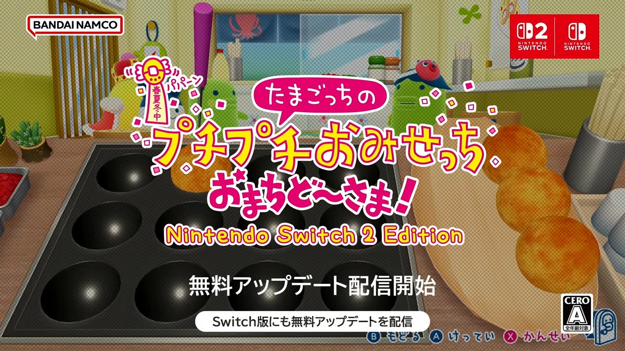たまごっちのプチプチおみせっち