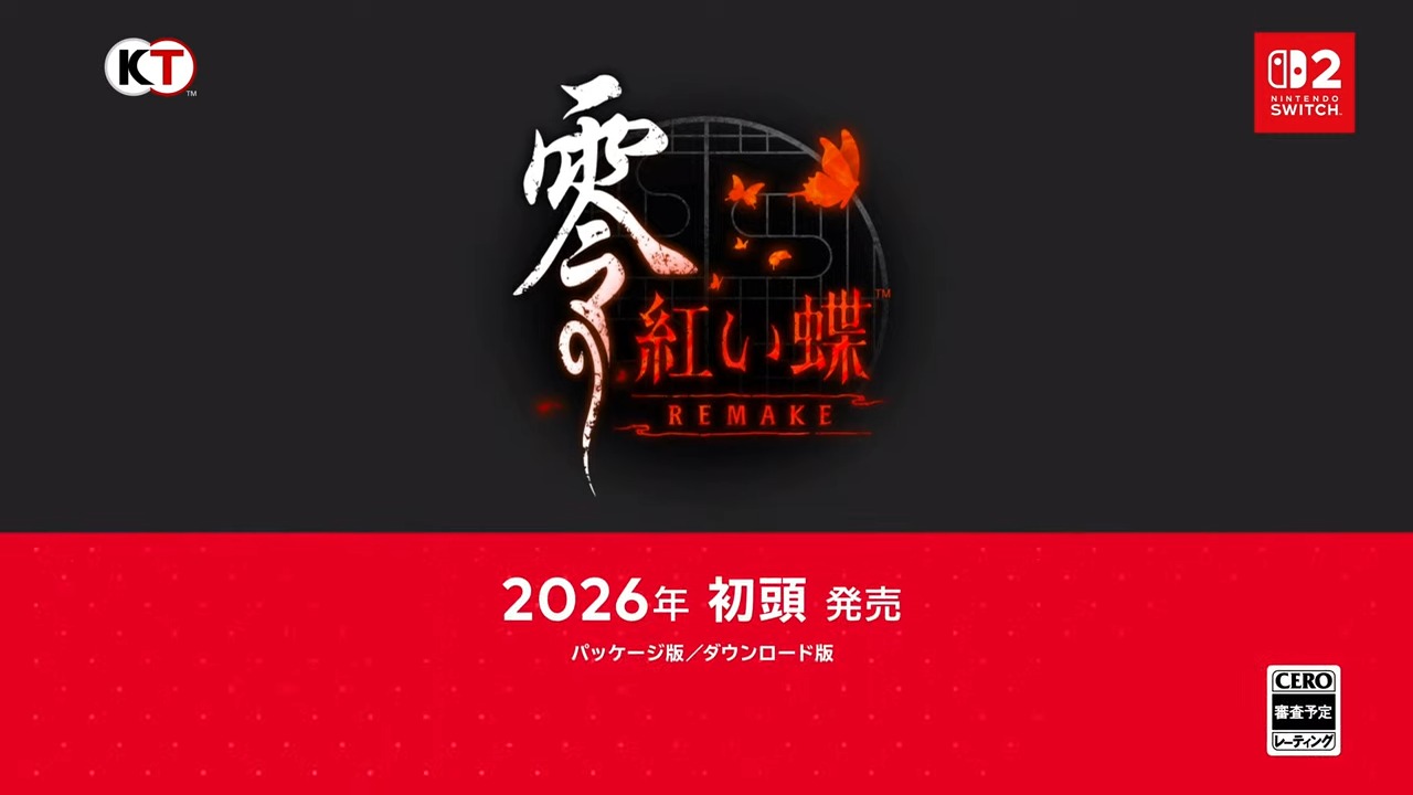 紅い蝶