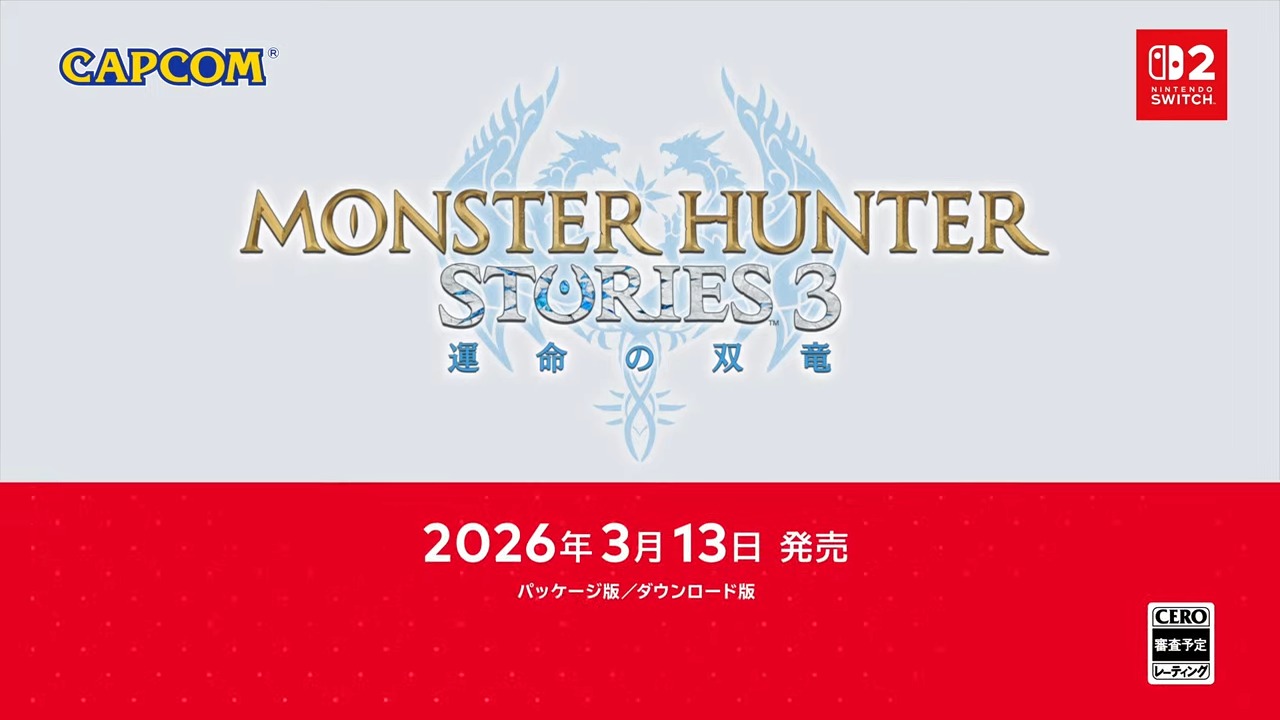 モンハンストーリーズ