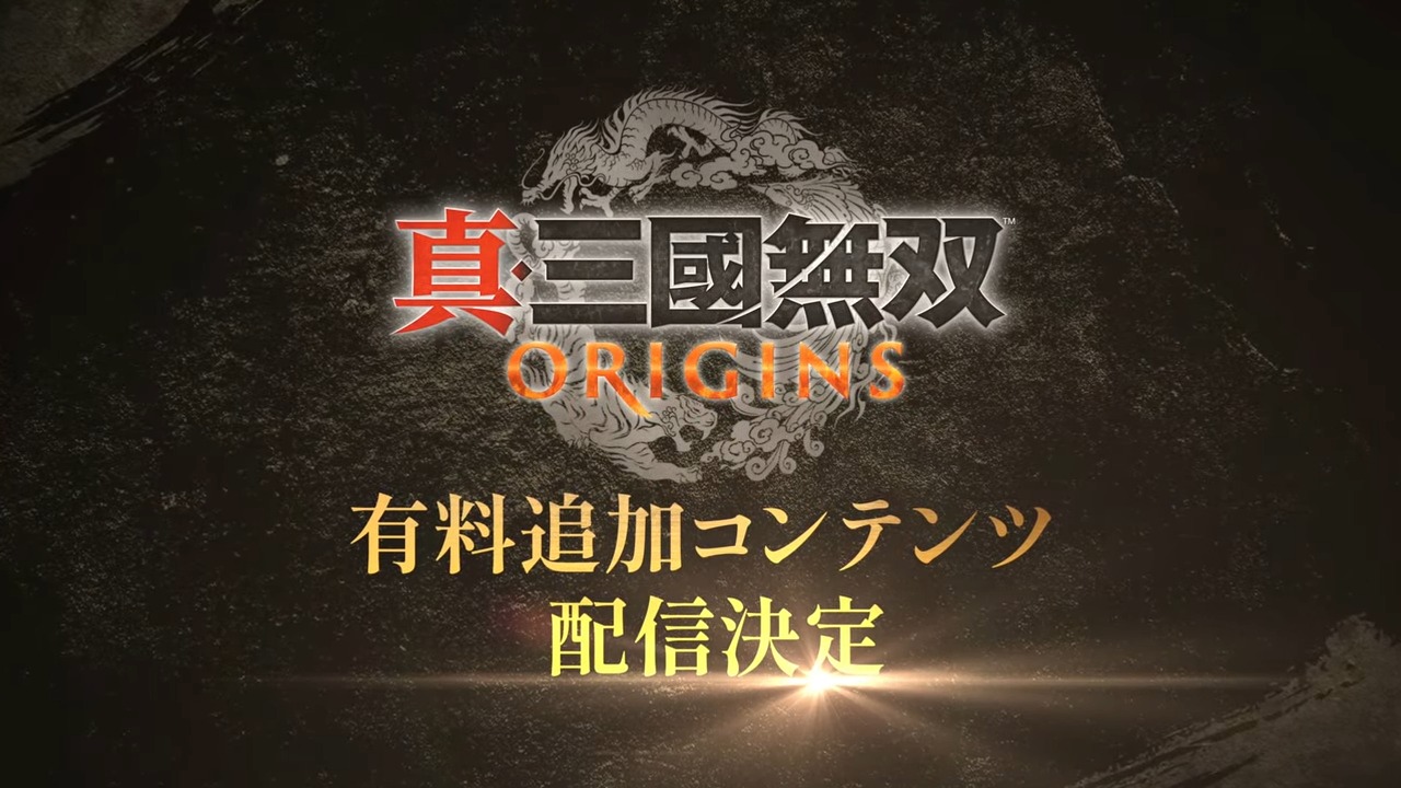 真三國無双ORIGINS