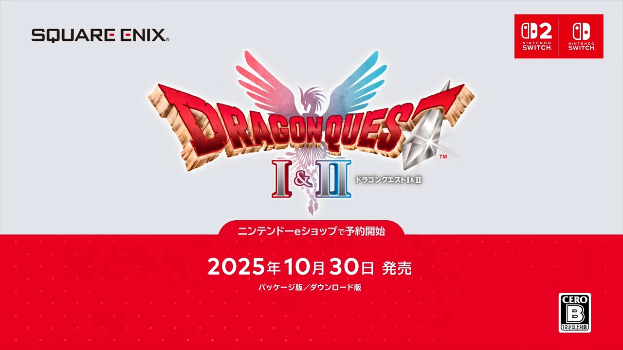ドラクエ1＆2