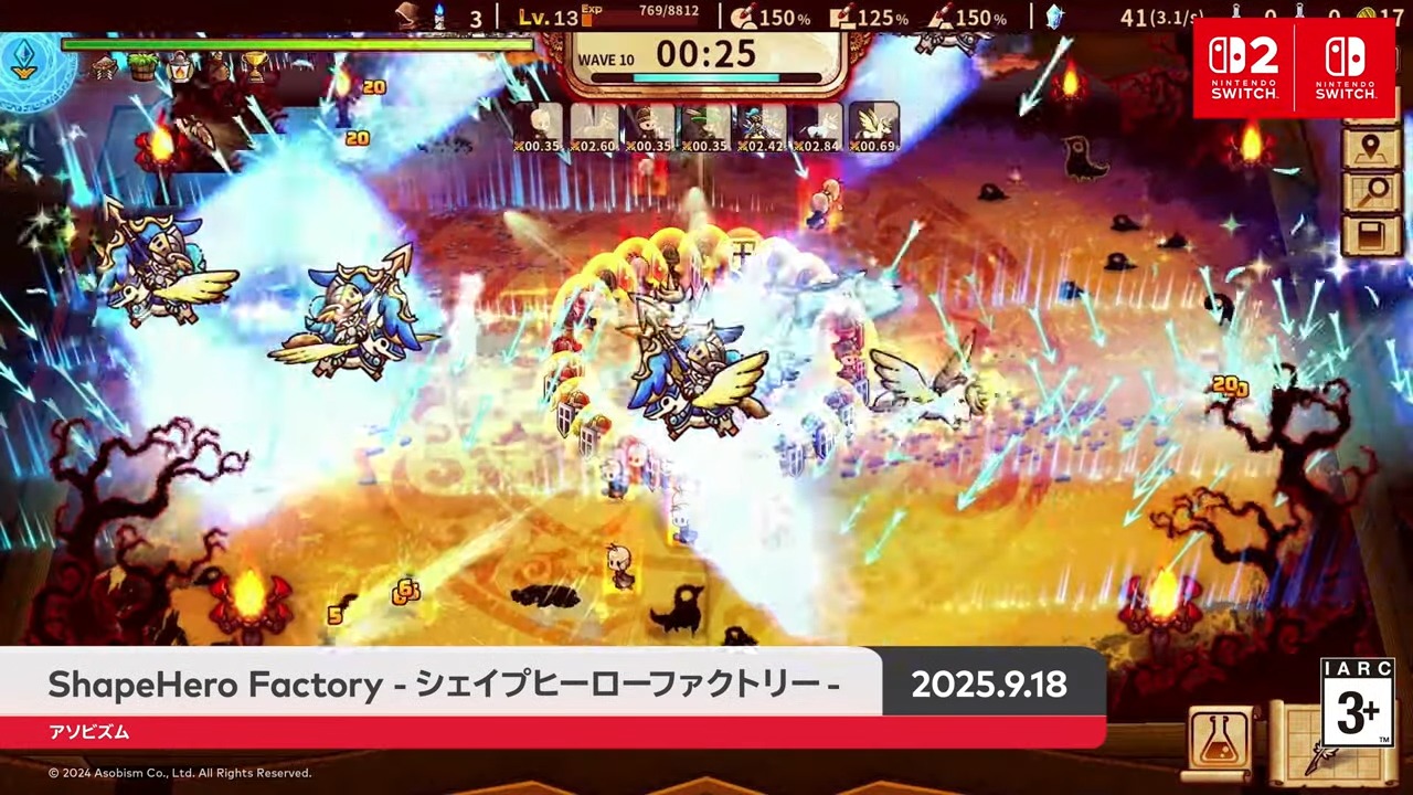 シェイプヒーローファクトリー