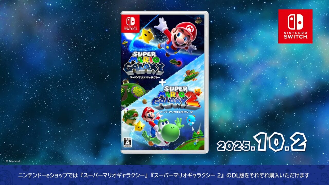 スーパーマリオギャラクシー