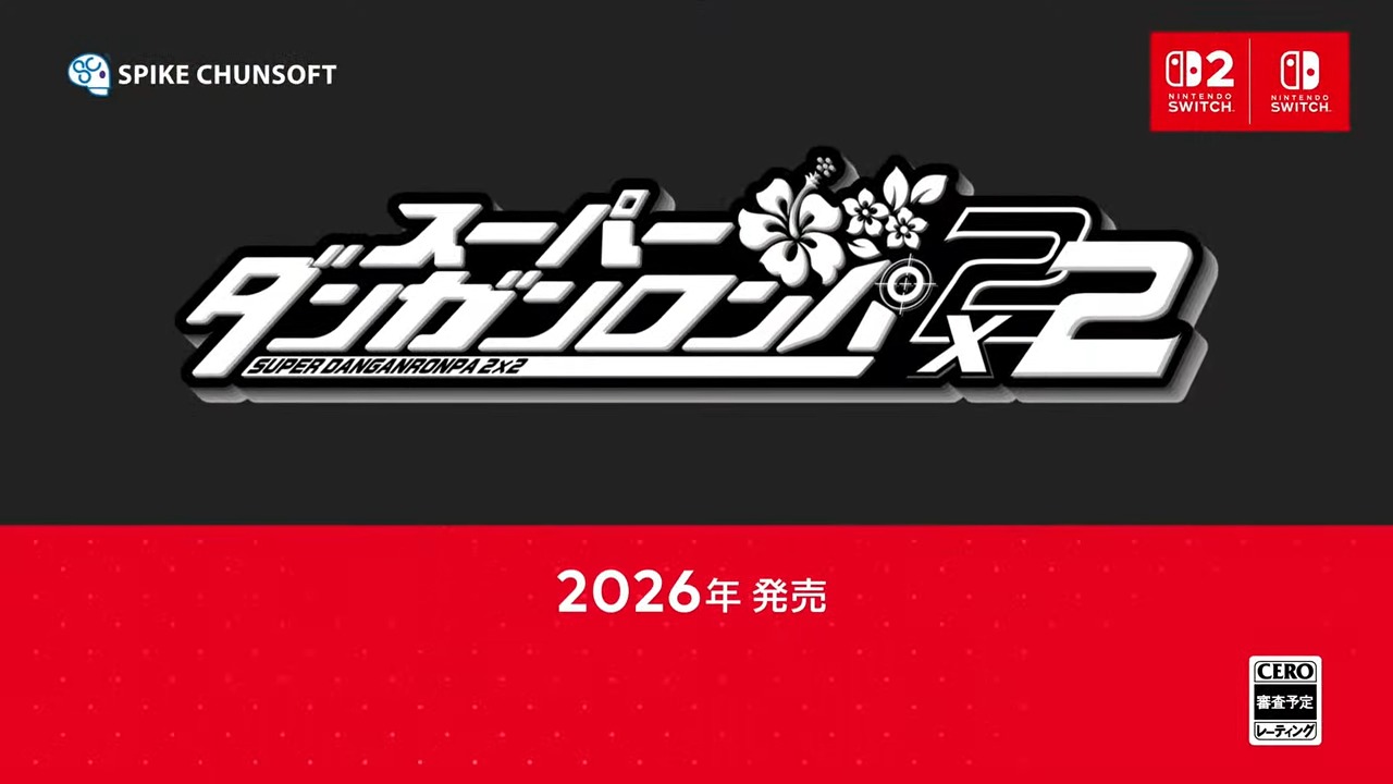 スーパーダンガンロンパ2
