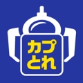カプとれのアイコン