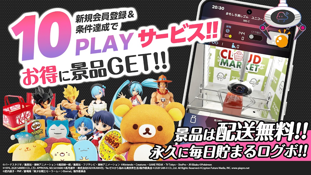 クラウドキャッチャーのバナー