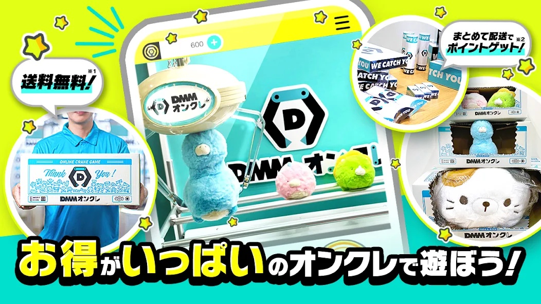 DMMオンクレのバナー