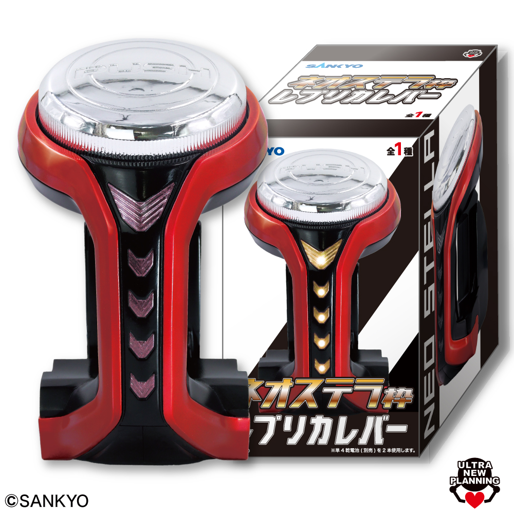 SANKYO ネオステラ枠レプリカレバーの画像