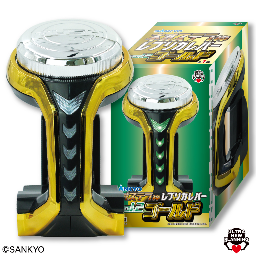 SANKYO ネオステラ枠レプリカレバーvol.2 GOLDの画像