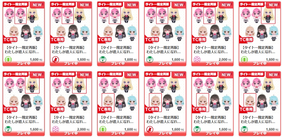 プライズ】わたなれ ふぁぶぬい（ぬいぐるみ）｜オンクレ入荷予定と