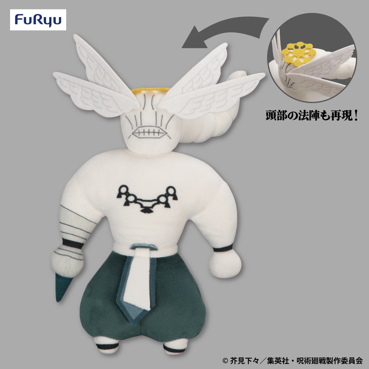 魔虚羅のぬいぐるみ