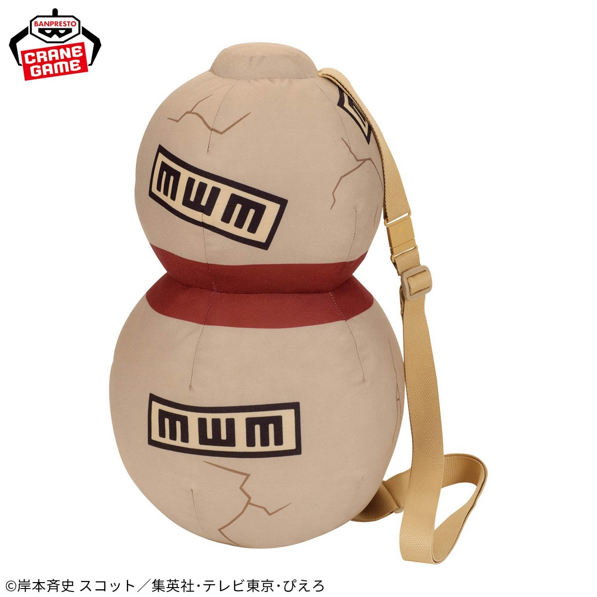 我愛羅のひょうたんぬいぐるみ