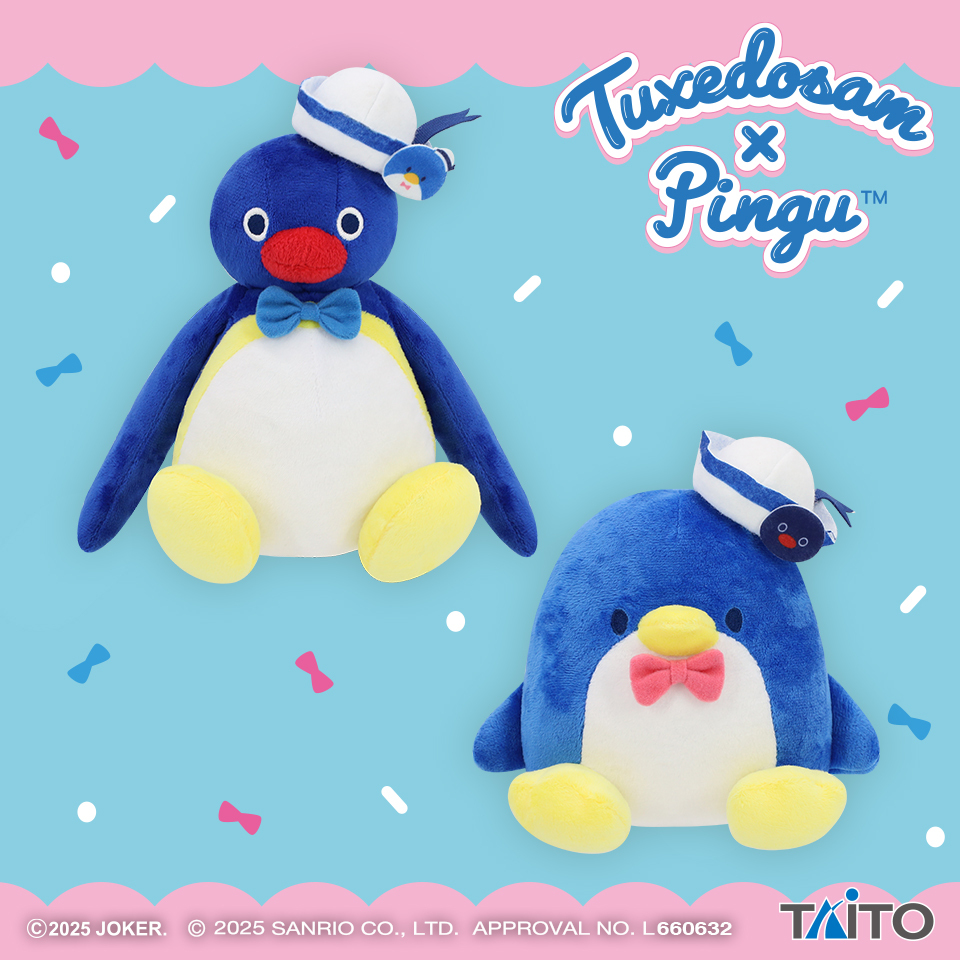ピングー×タキシードサムのぬいぐるみプライズ