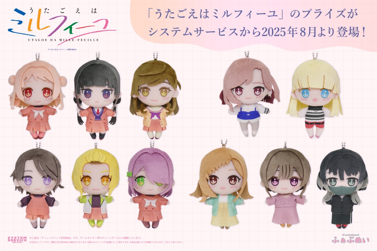 うたミルのふぁぶぬい