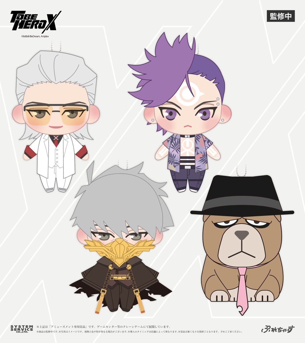 TO BE HERO Xぷれちゃすぬいぐるみ