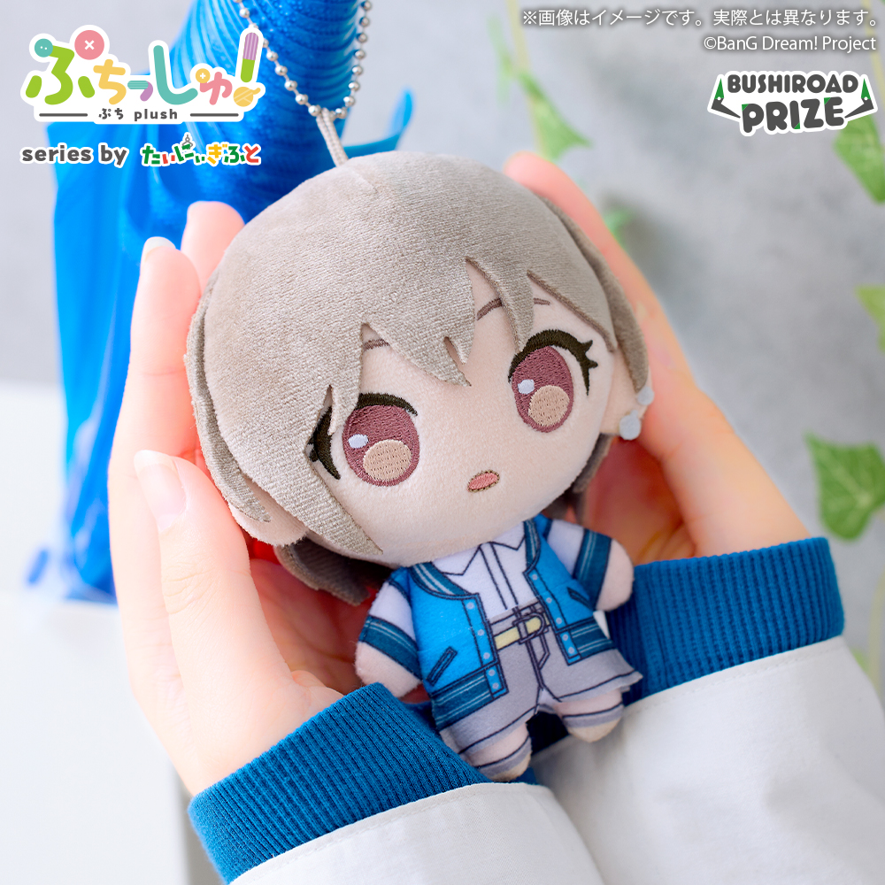 高松燈のぷちっしゅ！