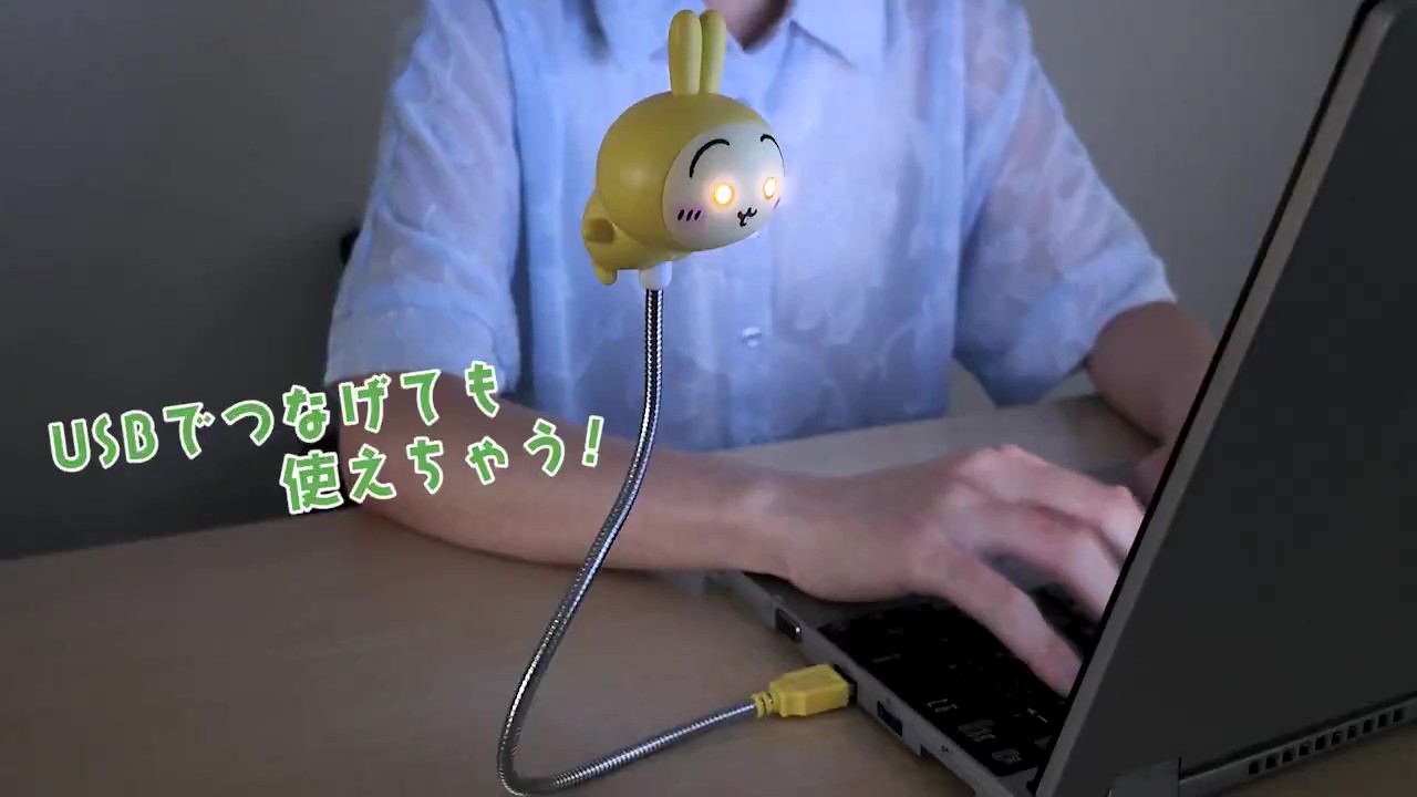 うさきのUSBスタンドライトのプライズ