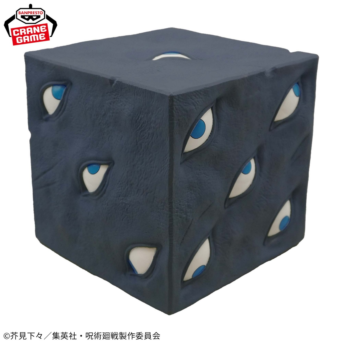 獄門疆ルームライトのプライズ