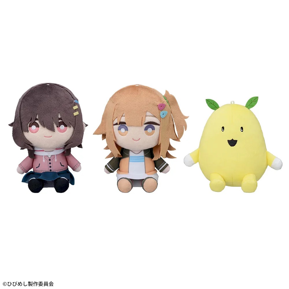 ひびめし ぬいぐるみの画像