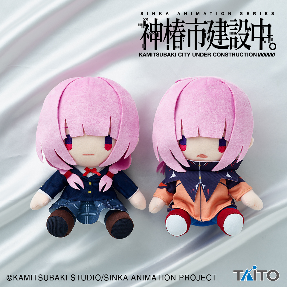神椿市建設中。オリジナルデフォルメぬいぐるみの画像