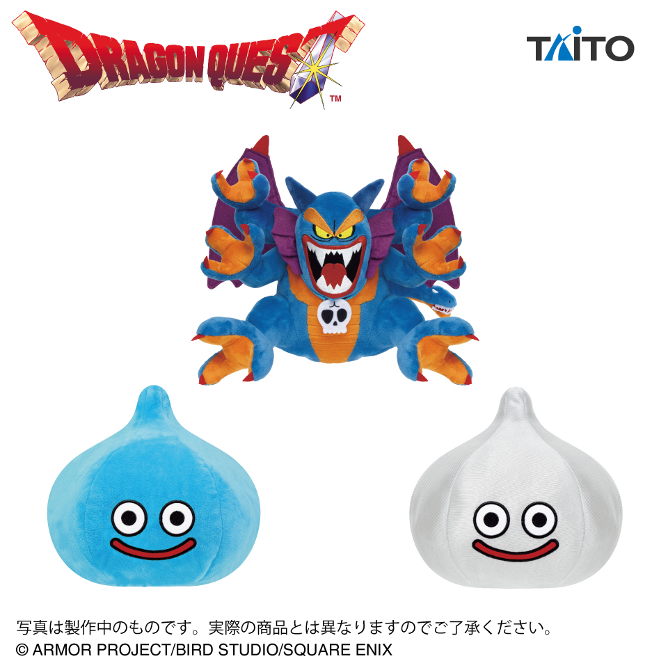 ドラゴンクエスト AM ぬいぐるみ ~シドー登場編~のプライズ画像