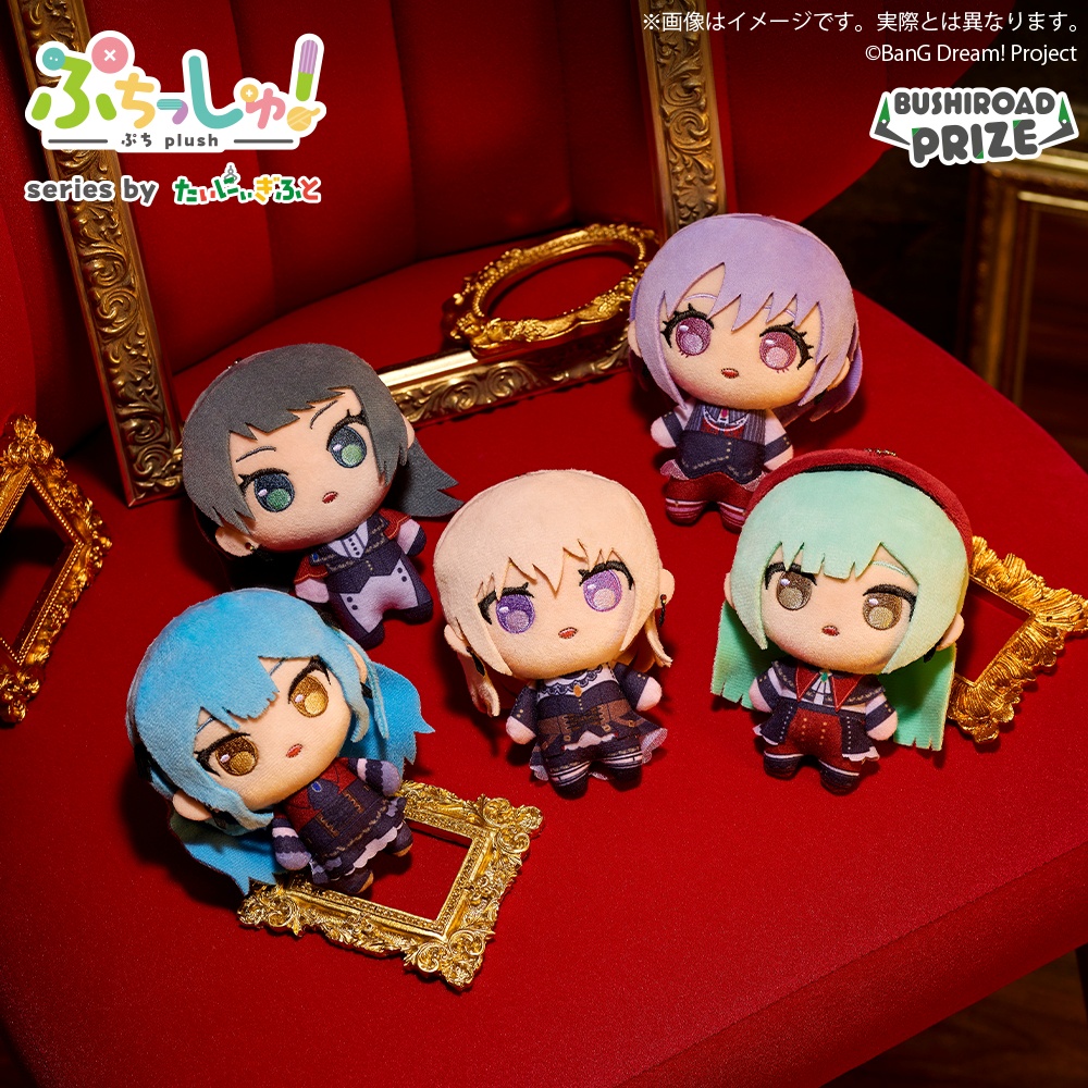 ぷちっしゅ! Ave Mujicaのプライズ画像