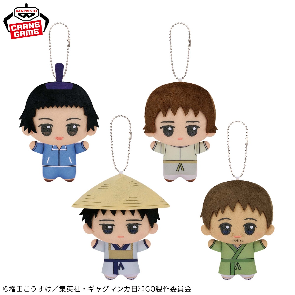 増田こうすけ劇場 ギャグマンガ日和GO ちびぐるみのプライズ画像