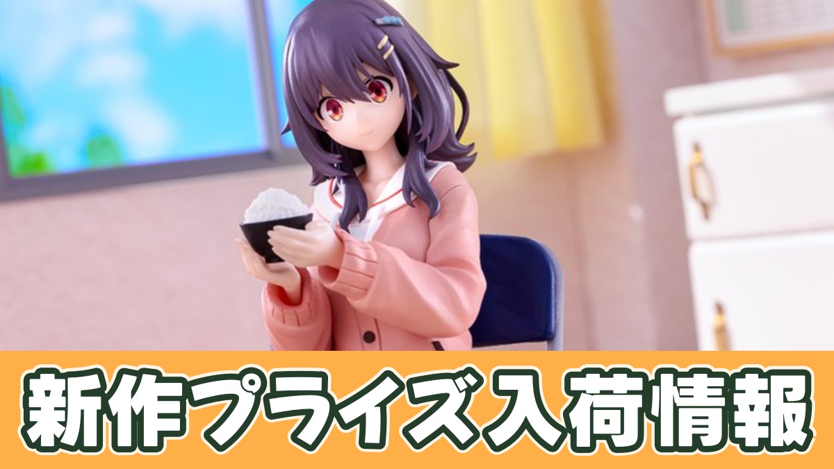 日々は過ぎれど飯うまし ぬーどるストッパーフィギュアー河合まこーアイキャッチ画像