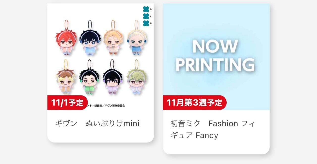 タイクレの入荷日