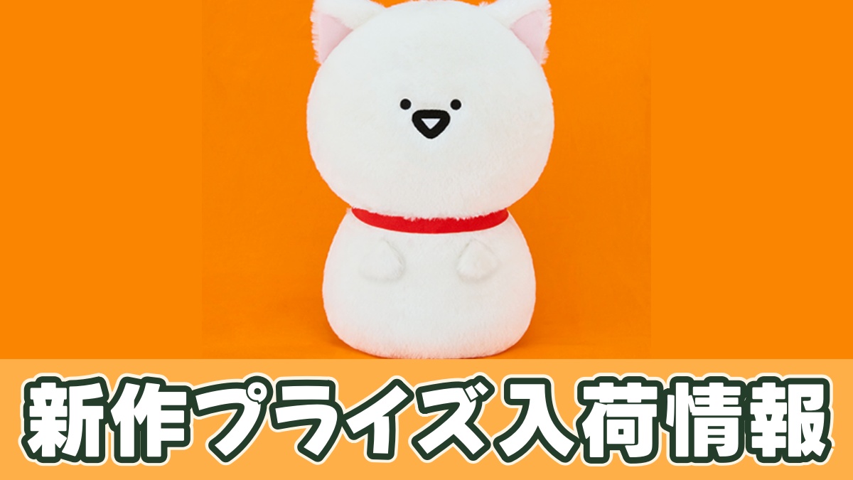 お文具といっしょ ネコになりきりぬいぐるみXL プレミアムのアイキャッチ画像