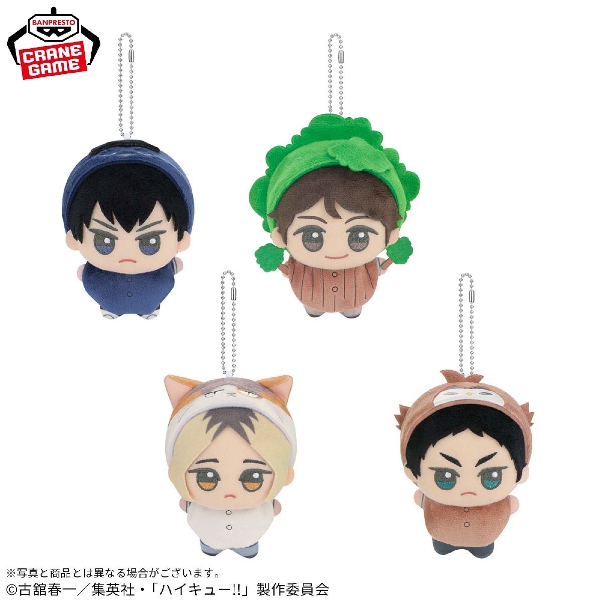 ハイキュー!! ちびぐるみ~アニマルポンチョ~vol.2のプライズ画像