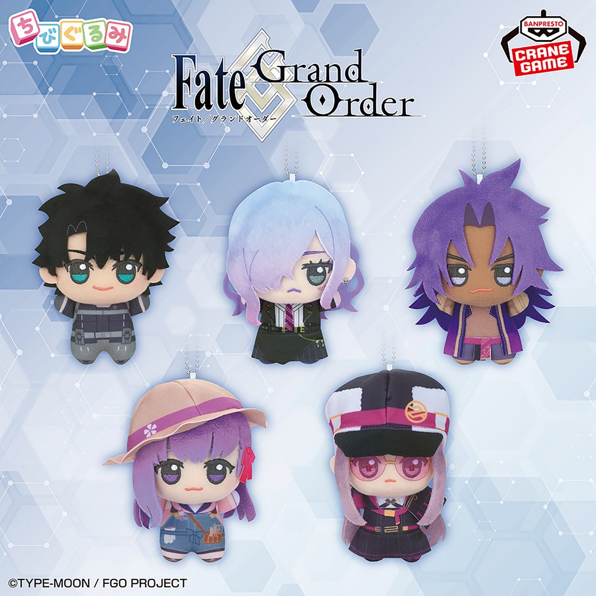 Fate/Grand Order ちびぐるみvol.9のプライズ画像